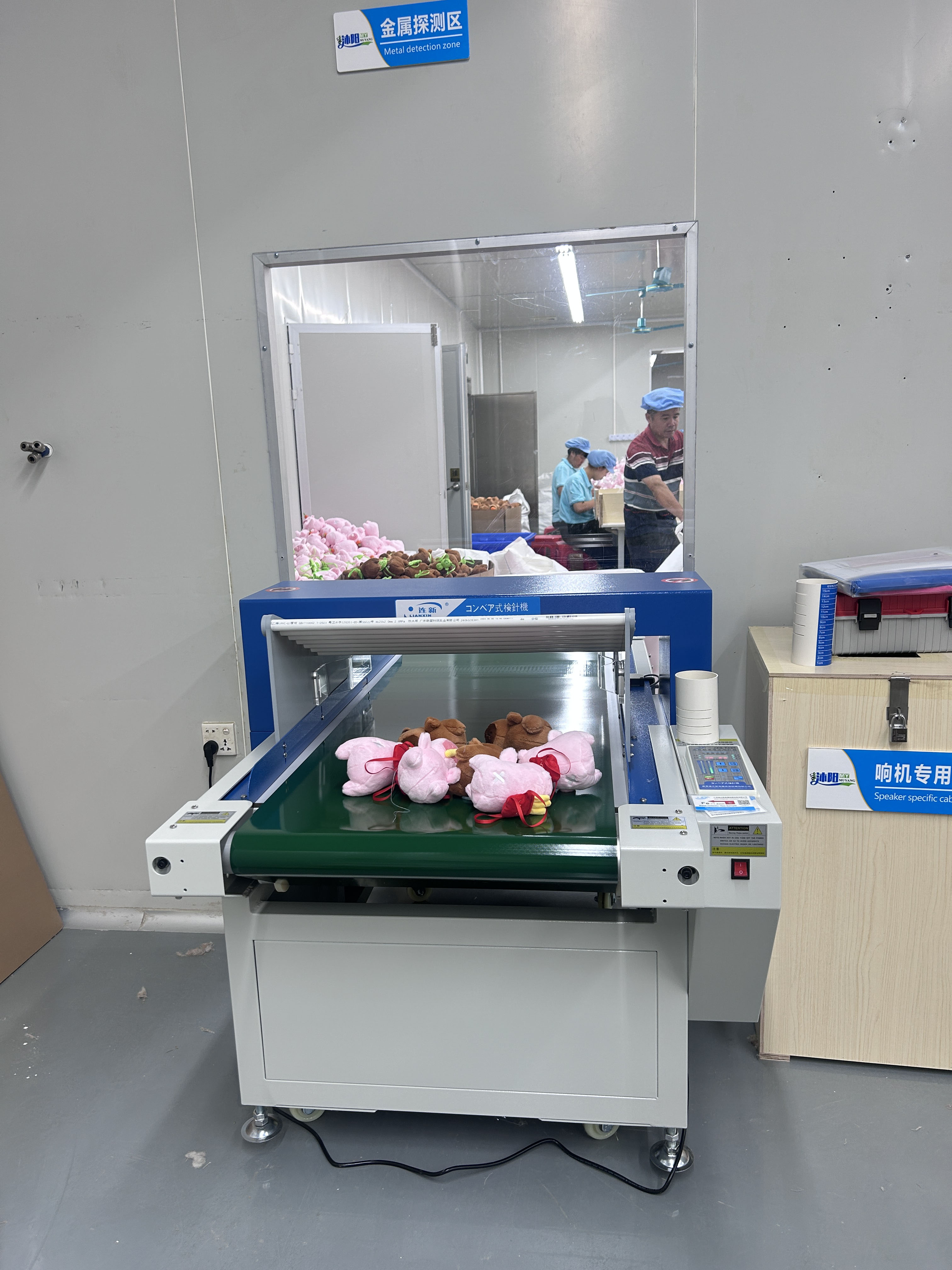 連新牌檢針機+X光機“雙劍合璧智造安全”玩具廠金屬防線實拍！